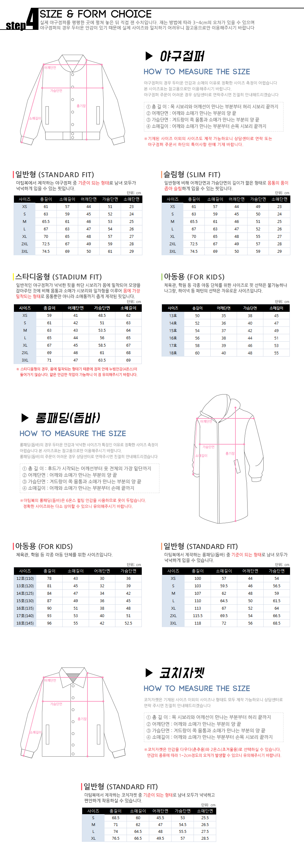 baseball_guide_size.gif