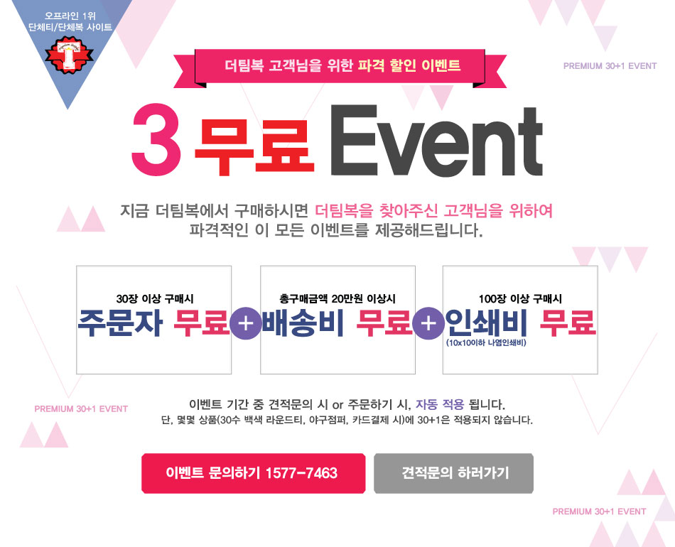 950-3-free-event.jpg